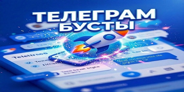 Как выбирать бусты в Телеграм — полное руководство от SMM — специалиста