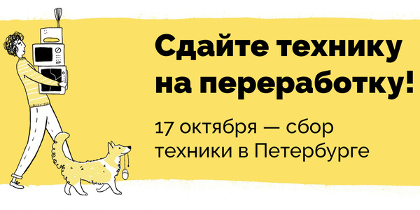 Осень — время расхламляться. Даже от старой техники