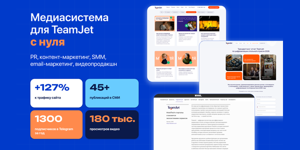 Как мы превратили IT-вендора в информационного лидера гостиничной цифровизации