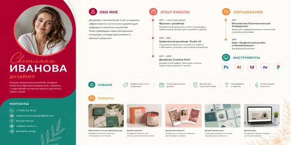 Как сделать резюме в нейросети