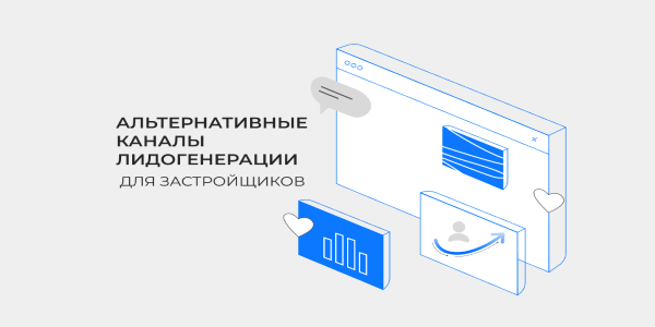 Как не потерять лидогенерацию, когда Директ недоступен