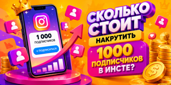 Как заполучить 50, 100 и 200 подписчиков Инстаграме без денег – обзор лучших сайтов для накрутки