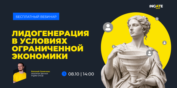 Самая незаметная утечка бюджета: какие лиды разоряют компанию