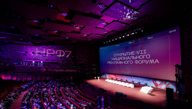 НРФ-2023: в 17 раз быстрее экономики